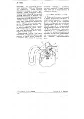 Наркозный аппарат (патент 76664)