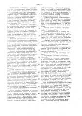 Устройство для обезвоживания шлама (патент 1081125)