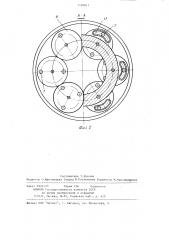 Устройство для приготовления стекольной шихты (патент 1189817)