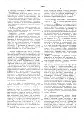 Патент ссср  194223 (патент 194223)