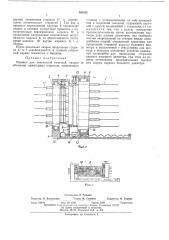 Машина для контактной точечной сварки (патент 463522)
