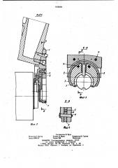 Захват устройства автоматической смены инструмента (патент 1036491)