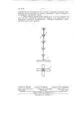 Патент ссср  74740 (патент 74740)