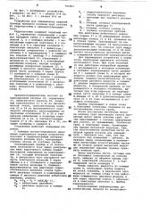 Устройство для определения верхней границы прихвата колонны труб (патент 791961)