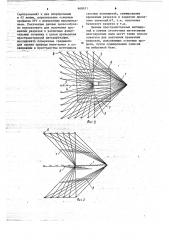 Способ морской сейсмической разведки (патент 668451)