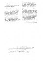 Способ лечения атипической формы климактерического синдрома (патент 1191085)