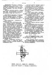 Грузовая каретка (патент 1071290)