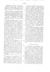 Устройство для перемешивания и напорного транспортирования смесей (патент 1404362)