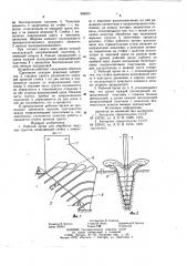 Рабочий орган для обработки мерзлых грунтов (патент 988202)