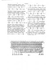 Трехфазная двухслойная полюсопереключаемая обмотка статора асинхронного двигателя (патент 1437953)