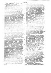 Учебно-демонстрационное устройство периодического закона д.и.менделеева (патент 788146)