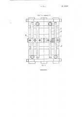 Двухэтажная пресс-форма (патент 124105)