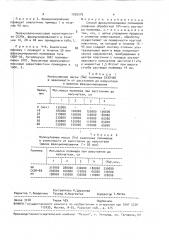 Способ фракционирования полимеров олефинов (патент 1599379)