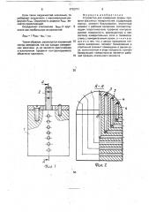 Устройство для измерения формы профиля фасонных поверхностей (патент 1712771)