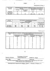 Устройство для тренировки дыхания (патент 1729541)