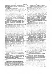 Подшипниковая опора тяжелонагруженного прокатного валка (патент 1754244)