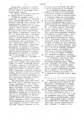Устройство для защиты от боксования (патент 1527029)