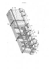 Устройство для перевозки строительных панелей (патент 1013321)