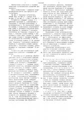 Устройство для металлизации труб напылением (патент 1347995)