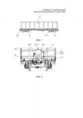 Тормоз стояночный железнодорожного вагона (патент 2661415)