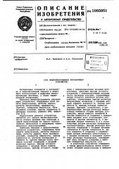Микропрограммное управляющее устройство (патент 1005051)