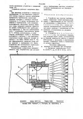 Устройство для очистки трубопроводов (патент 814495)