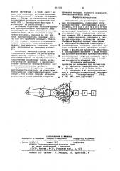 Устройство для регистрации искрениятокоприемника (патент 815501)