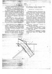 Тоннельная опалубка (патент 724753)