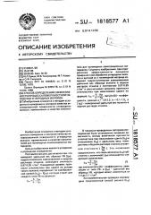 Способ определения эффективности процесса поверхностной обработки углеродных волокон (патент 1818577)