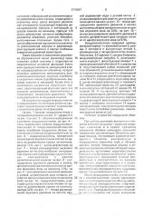 Воздухоочиститель двигателя внутреннего сгорания (патент 1776857)