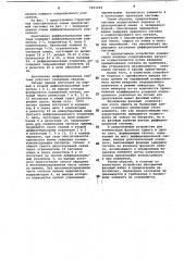 Адаптивная дифференциальная система (патент 1053294)