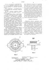 Индикатор расхода картерных газов поршневого двигателя (патент 1278588)