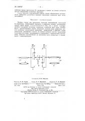 Привод стенда для испытания тормозов автомобилей (патент 138757)