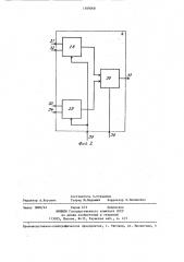Перемножитель сигналов (патент 1309048)