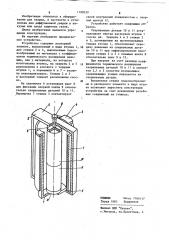Устройство для сжатия деталей стержневого типа при диффузионной сварке (патент 1199539)