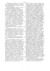 Устройство для контроля регистра сдвига (патент 1476471)