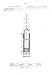 Патент ссср  307176 (патент 307176)