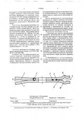Заготовка для накатки двухвенцовой звездочки (патент 1779453)
