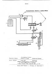 Гидравлический привод механизма перемещения материала в швейном полуавтомате (патент 922207)