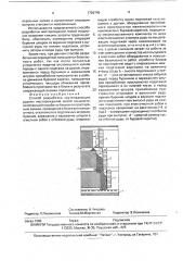 Способ разработки крутопадающих рудных месторождений малой мощности (патент 1726745)