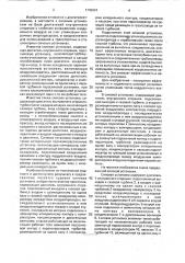 Силовая установка (патент 1745991)