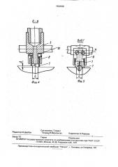 Устройство для подачи сварочного гранулята (патент 1622098)
