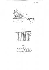 Инъекторная установка (патент 106322)