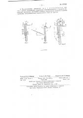 Жидкостной u-образный манометр (патент 87683)