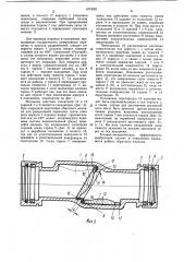 Обратный клапан (патент 1073521)