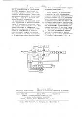 Стохастический квадратичный преобразователь напряжения в код (патент 1193804)