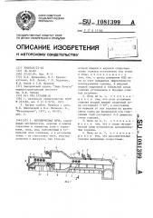 Методическая печь (патент 1081399)