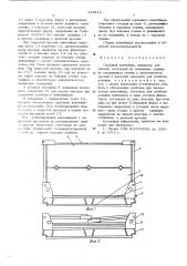 Складной контейнер (патент 529114)
