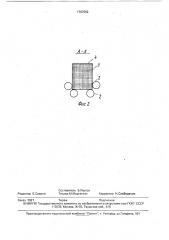 Штамповая сталь (патент 1767019)