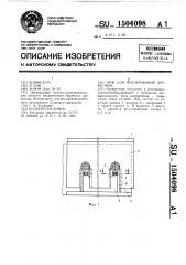 Нож для фрезерования древесины (патент 1504098)